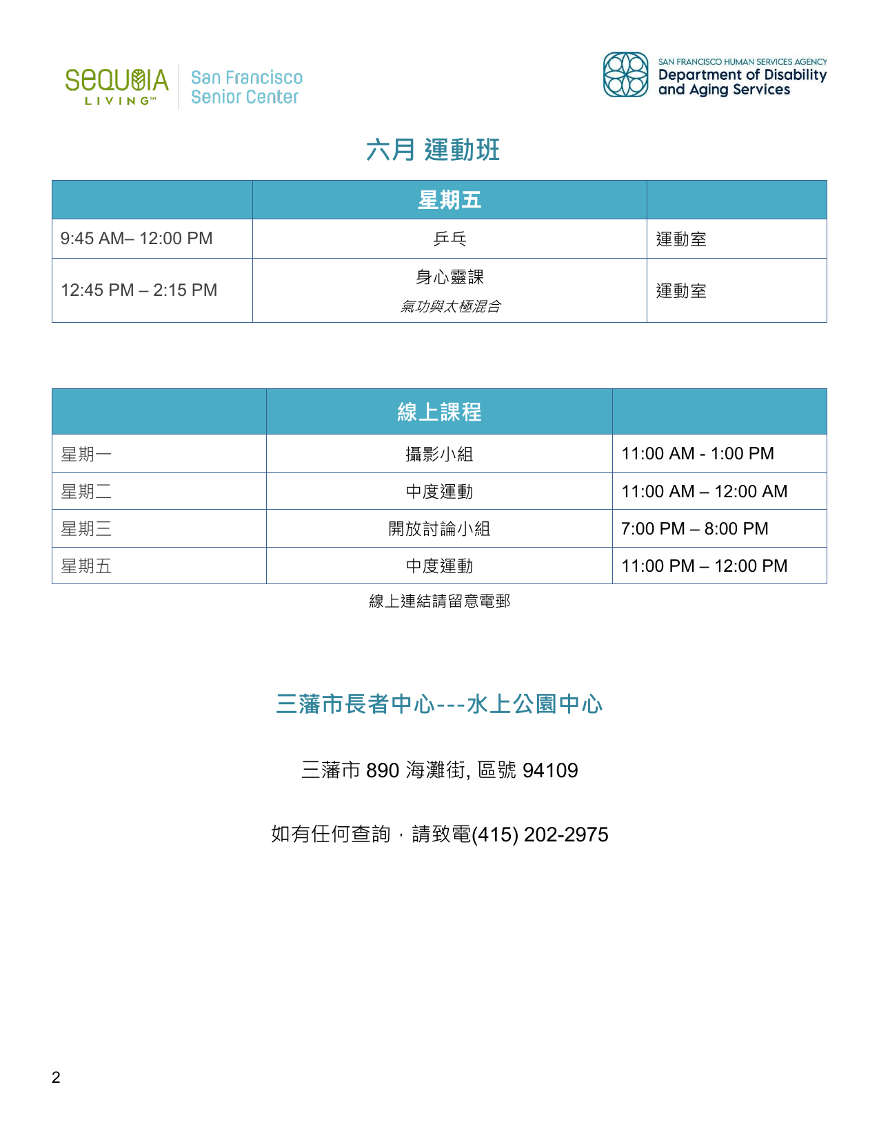 Exercise Class Chinese Schedule June