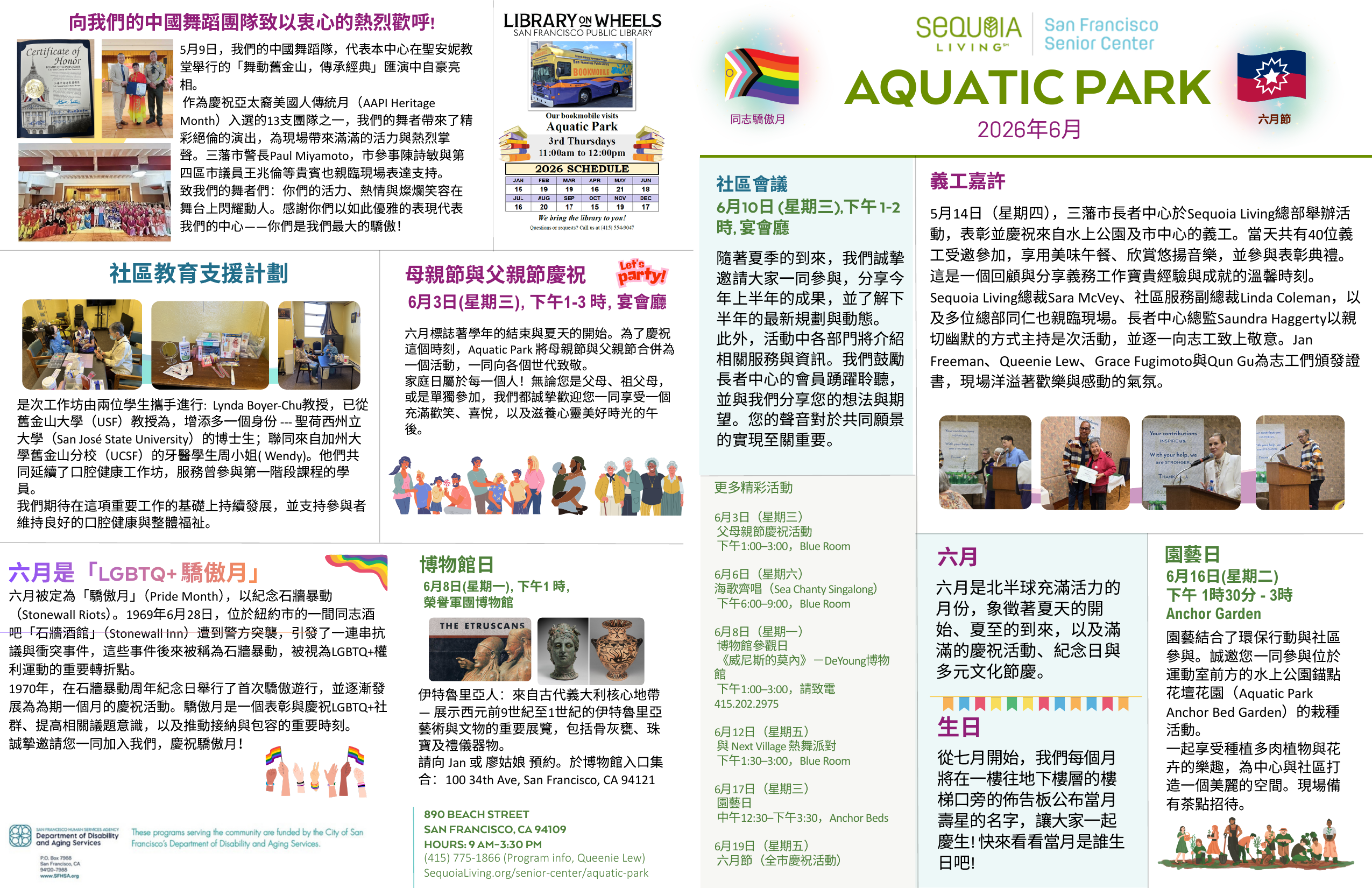Newsletter Chinese June 2026
