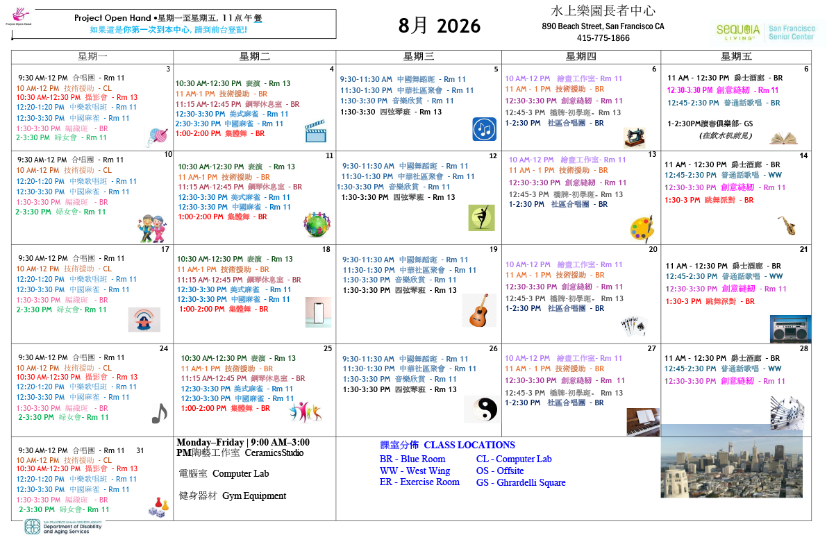 2026 August Newsletter Chinese Calendar